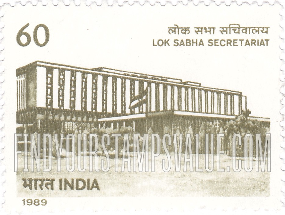 FindYourStampsValue: Republic of India: Lok Sabha Secretariat, 60th anniversary - भारत गणराज्य: लोक सभा सचिवालय, 60वीं जयंती