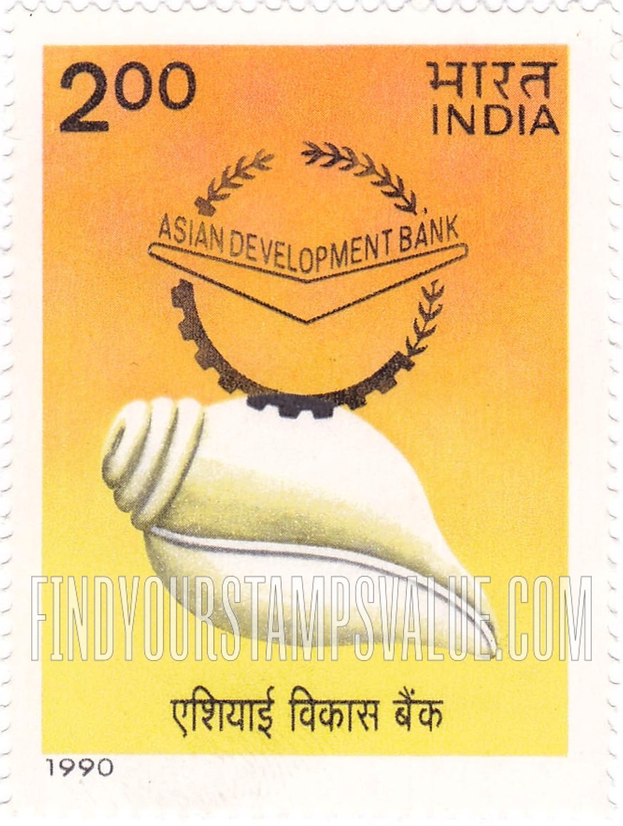 FindYourStampsValue: Republic of India: Asian Development Bank - भारत गणराज्य: एशियाई विकास बैंक