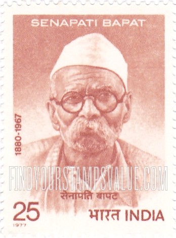 FindYourStampsValue: Republic of India: Pandurang Mahadev Bapat - भारत गणराज्य: पांडुरंग महादेव बापट