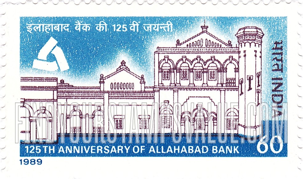 FindYourStampsValue: Republic of India: Allahabad Bank, 125th anniversary - भारत गणराज्य: इलाहाबाद बैंक की 125वीं जयंती