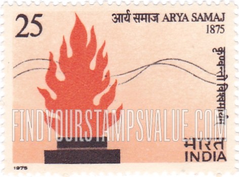 FindYourStampsValue: Republic of India: Flame - भारत गणराज्य: ज्वाला