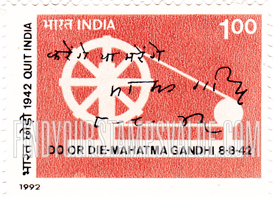 FindYourStampsValue: Republic of India: Spinning wheel - भारत गणराज्य: चरखा