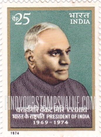 FindYourStampsValue: Republic of India: Varahagiri Venkata Giri - भारत गणराज्य: वराहगिरी वेंकट गिरी