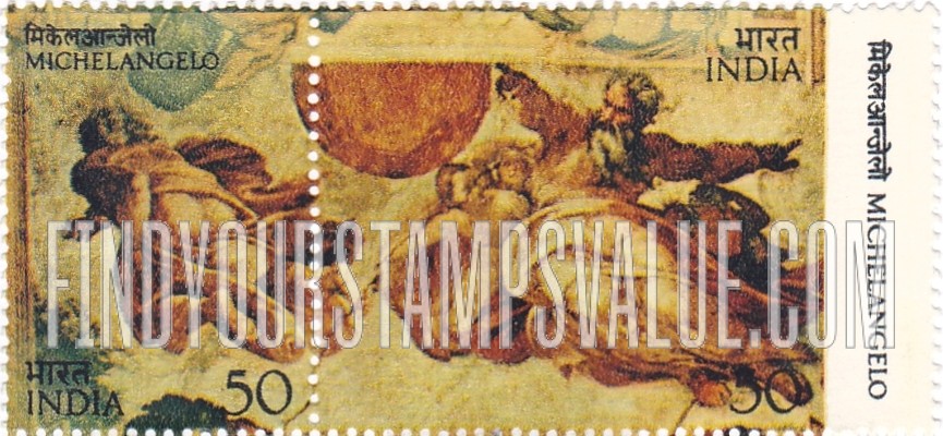 FindYourStampsValue: Republic of India: Creation of the Sun, Moon and Vegetation by Michelangelo - भारत गणराज्य: सूर्य, चंद्र और पेड़-पौधों का निर्माण, माइकल एंजेलो