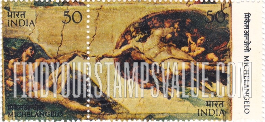 FindYourStampsValue: Republic of India: Creation of Adam by Michelangelo - भारत गणराज्य: आदम का निर्माण, माइकल एंजेलो
