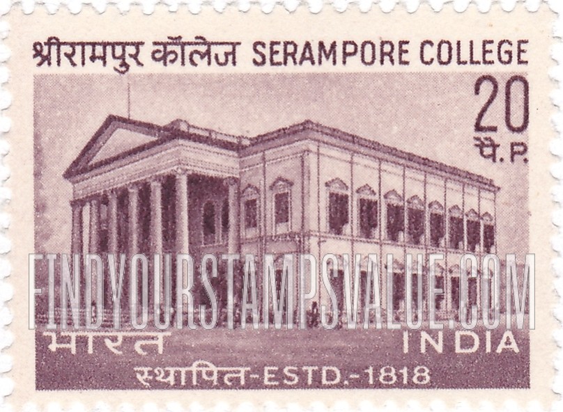 FindYourStampsValue: Republic of India: Serampore College - भारत गणराज्य: श्रीरामपुर कॉलेज