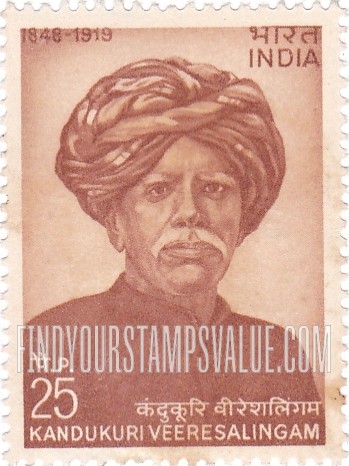 FindYourStampsValue: Republic of India: Kandukuri Veeresalingam Pantulu - भारत गणराज्य: कंदुकूरि वीरेशलिंगम् पन्तुलु