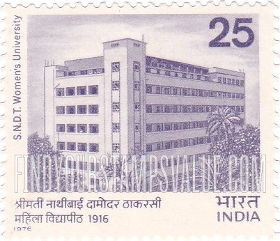FindYourStampsValue: Republic of India: Women's University, Mumbai - भारत गणराज्य: महिला विद्यापीठ, मुंबई