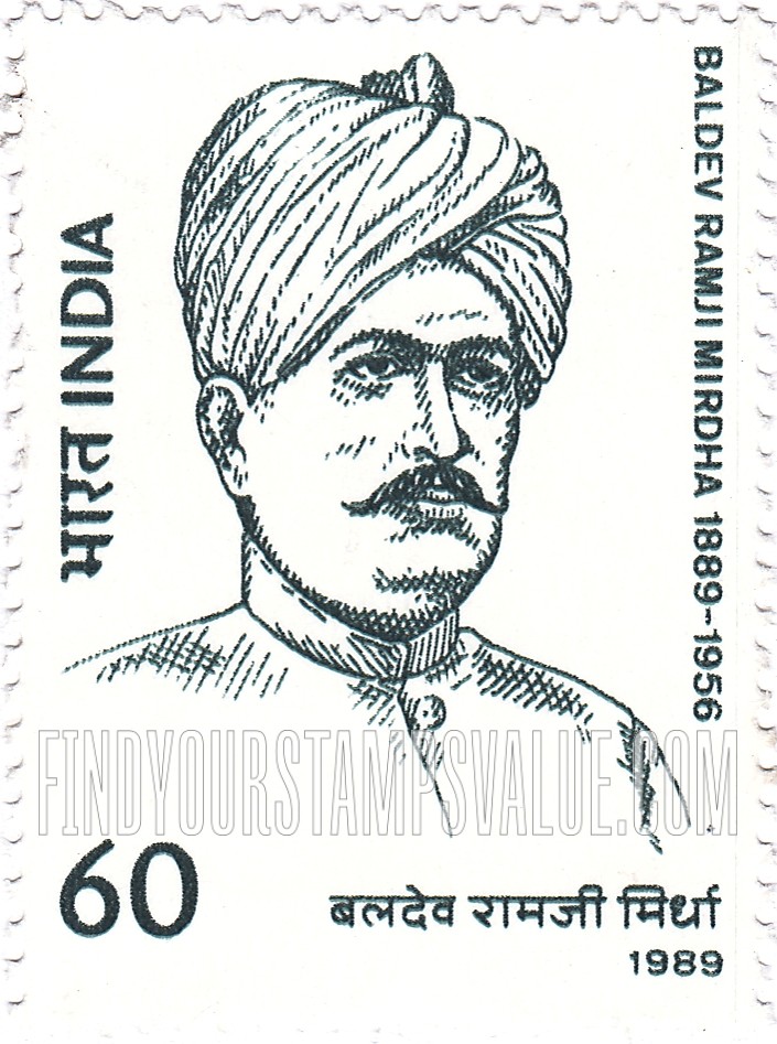 FindYourStampsValue: Republic of India: Baldev Ram Mirdha - भारत गणराज्य: बलदेव राम मिर्धा