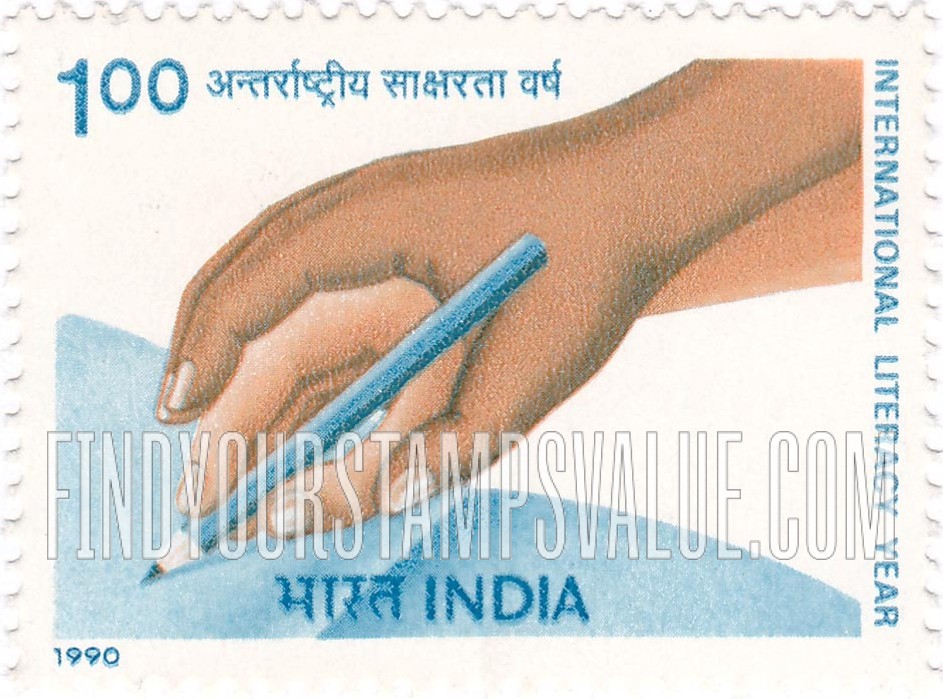 FindYourStampsValue: Republic of India: International Literacy Year - भारत गणराज्य: अन्तर्राष्ट्रीय साक्षरता वर्ष