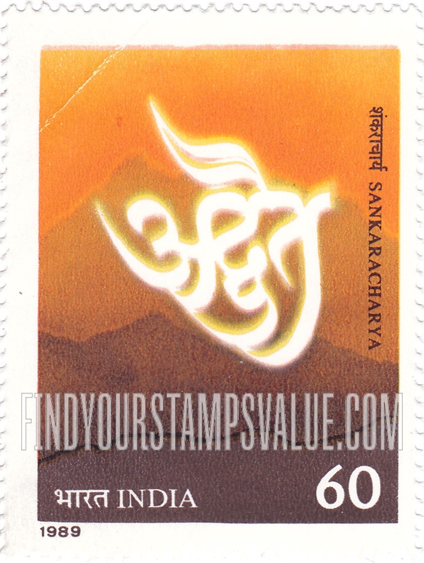 FindYourStampsValue: Republic of India: Shankaracharya - भारत गणराज्य: शंकराचार्य