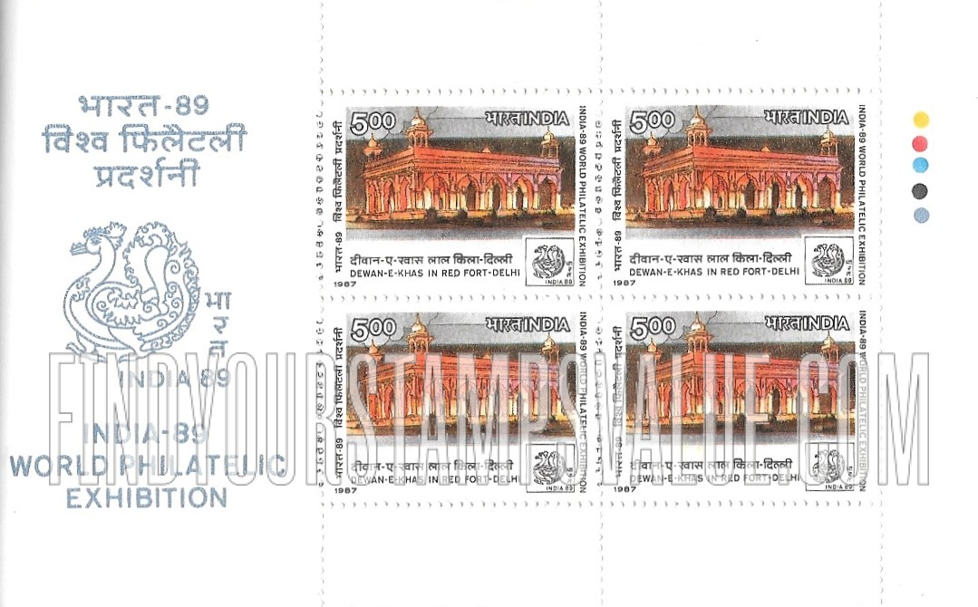 FindYourStampsValue: Republic of India: Diwan-e-Khas in Red Fort - भारत गणराज्य: दीवान-ए-ख़ास, लाल क़िला