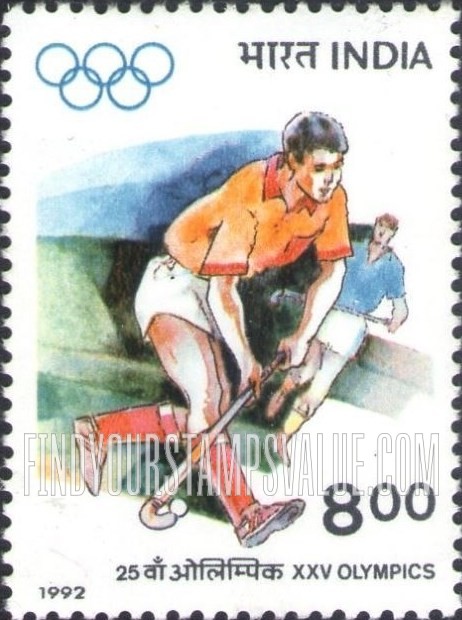 FindYourStampsValue: Republic of India: Field hockey - भारत गणराज्य: फ़ील्ड हॉकी