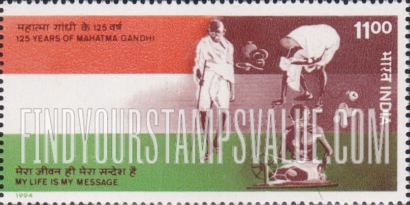 FindYourStampsValue: Republic of India: Mahatma Gandhi - भारत गणराज्य: महात्मा गांधी