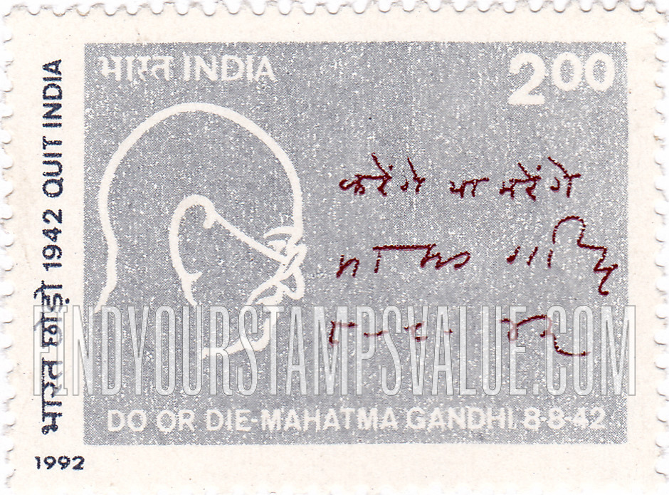 FindYourStampsValue: Republic of India: Mahatma Gandhi - भारत गणराज्य: महात्मा गांधी