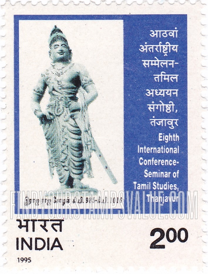 FindYourStampsValue: Republic of India: 8th International Conference - Seminar of Tamil Studies - भारत गणराज्य: 8वाँ अंतरराष्ट्रीय सम्मेलन - तमिल अध्ययन संगोष्ठी