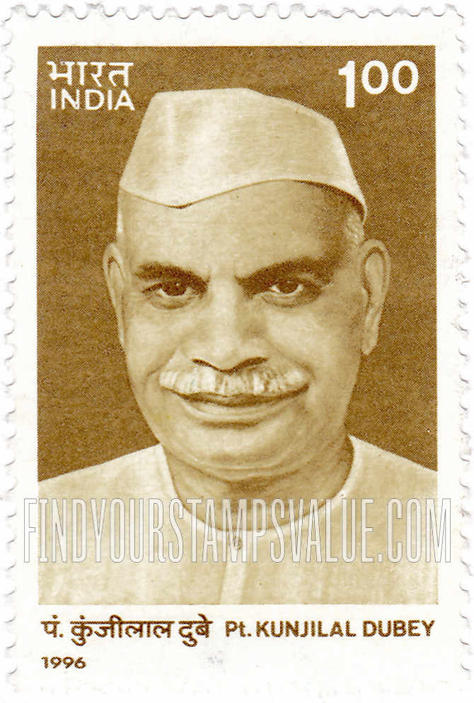 FindYourStampsValue: Republic of India: Pt. Kunjilal Dubey - भारत गणराज्य: पं. कुंजीलाल दुबे