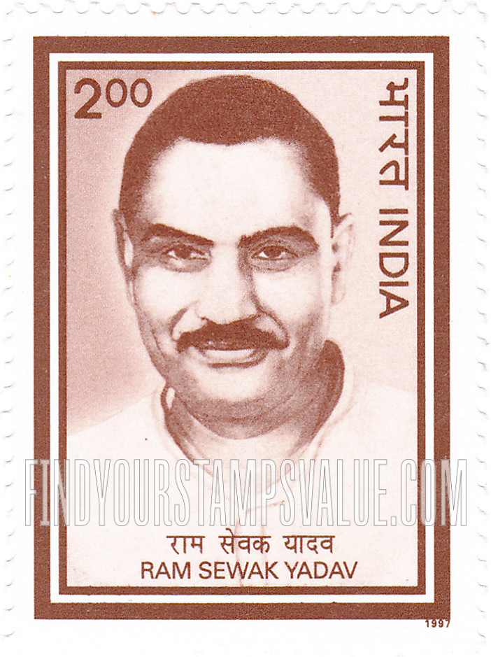 FindYourStampsValue: Republic of India: Ram Sewak Yadav - भारत गणराज्य: राम सेवक यादव