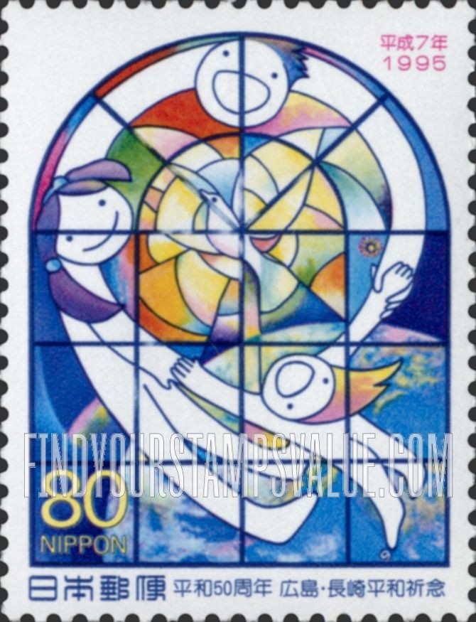 FindYourStampsValue: End of World War II, 50th Anniversary - 平和50周年