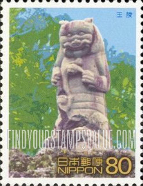 FindYourStampsValue: World Heritage Series: Stone lion at royal mausoleum - 世界遺産シリーズ、玉陵