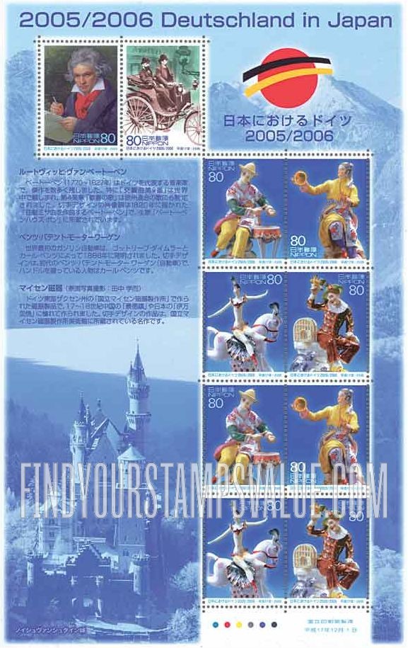 FindYourStampsValue: Germany-Japan Exchange Year - 日本におけるドイツ2005/2006