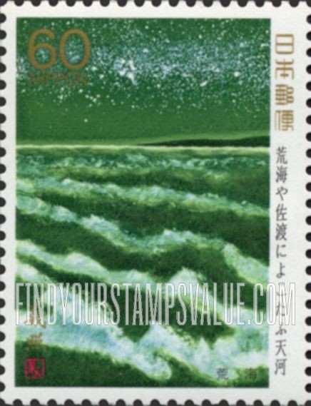 FindYourStampsValue: Ocean waves - 荒海