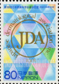 FindYourStampsValue: Japanese Dermatological Association, 100th Annual Meeting - 第100回日本皮膚科学会総会