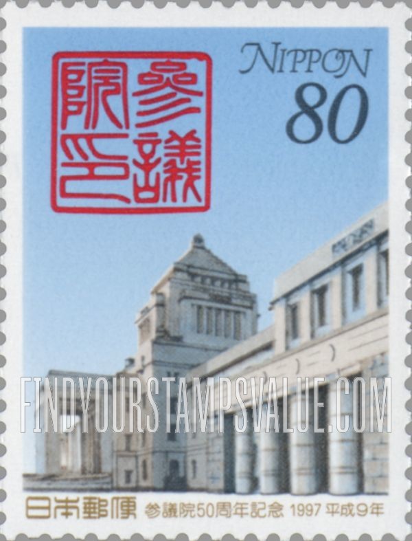 FindYourStampsValue: National House of Councilors, 50th anniversary - 参議院50周年記念