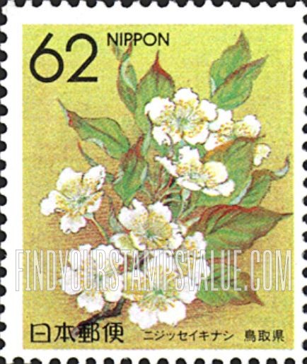 FindYourStampsValue: Flowers of the Prefectures: Tottori - Pear blossom - 県の花:鳥取、ニジッセイキナシ