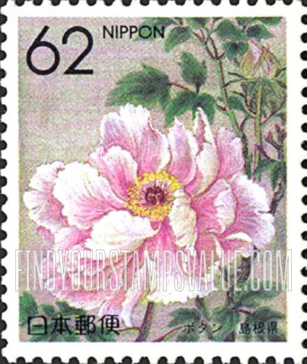 FindYourStampsValue: Flowers of the Prefectures: Shimane - Peony - 県の花:島根、ボタン