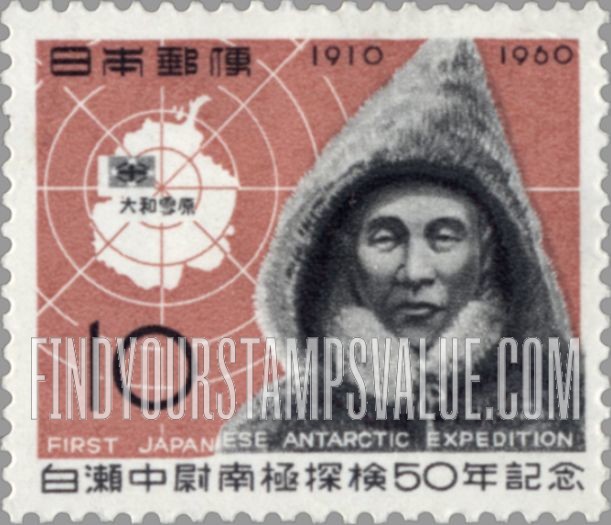 FindYourStampsValue: Lt. Naoshi Shirase and Map of Antarctica - 白瀬中尉と南極地図