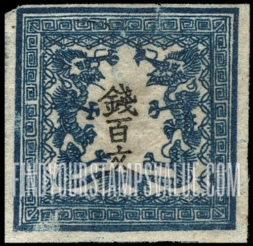 FindYourStampsValue: Pair of Dragons Facing Characters of Value - 銭百文前に立つの二匹の龍