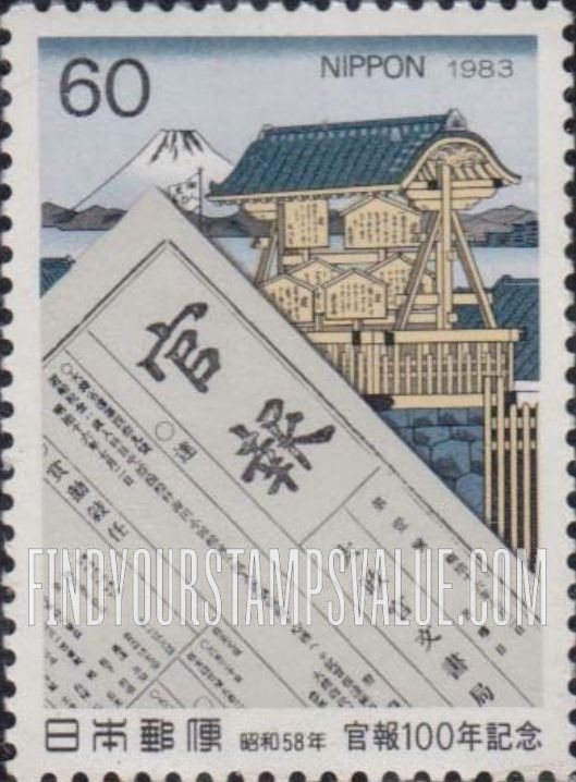 FindYourStampsValue: Official Gazette Centenary - 官報100年記念