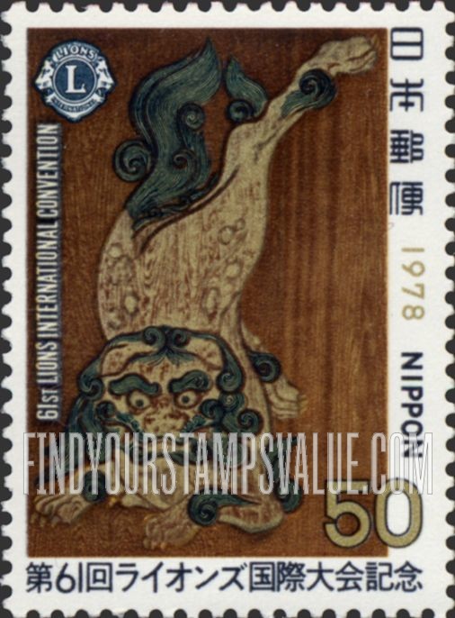 FindYourStampsValue: Lion, by Sotatsu Tawaraya, Lions Emblem - 俵屋 宗達「ライオン」