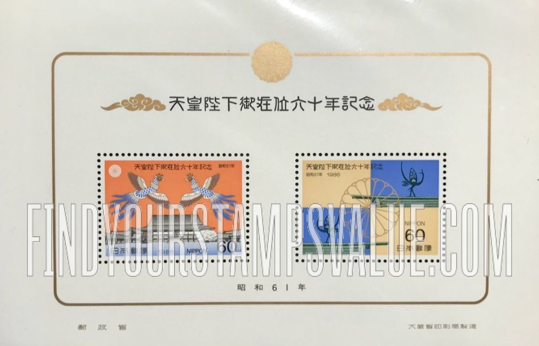 FindYourStampsValue: Reign of Emperor Hirohito, 60th anniversary - 皇陛下御在位60年記念