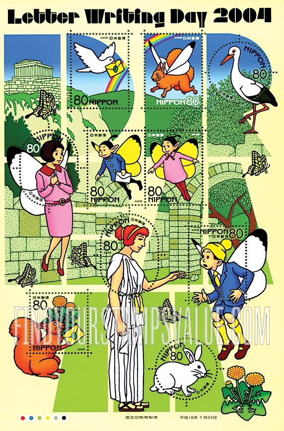 FindYourStampsValue: Letter Writing Day - ふみの日
