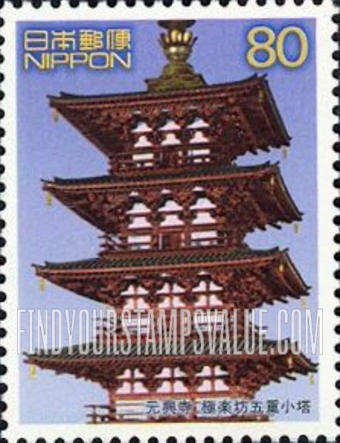 FindYourStampsValue: World Heritage Series: Gokurakubo Five-story Pagoda, Gango-ji Temple - 世界遺産シリーズ、元興寺 極楽坊五重小塔