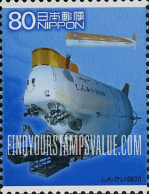FindYourStampsValue: Shinkai 6500 Research Submarine - しんかい6500