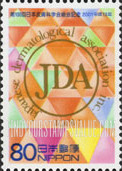 FindYourStampsValue: Japanese Dermatological Association, 100th Annual Meeting - 第100回日本皮膚科学会総会