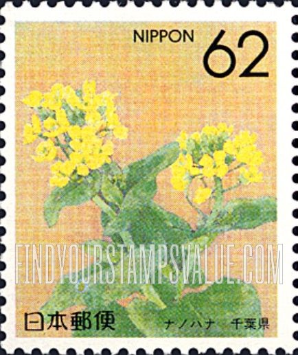 FindYourStampsValue: Flowers of the Prefectures: Chiba - Rape blossom - 県の花:千葉、ナノハナ
