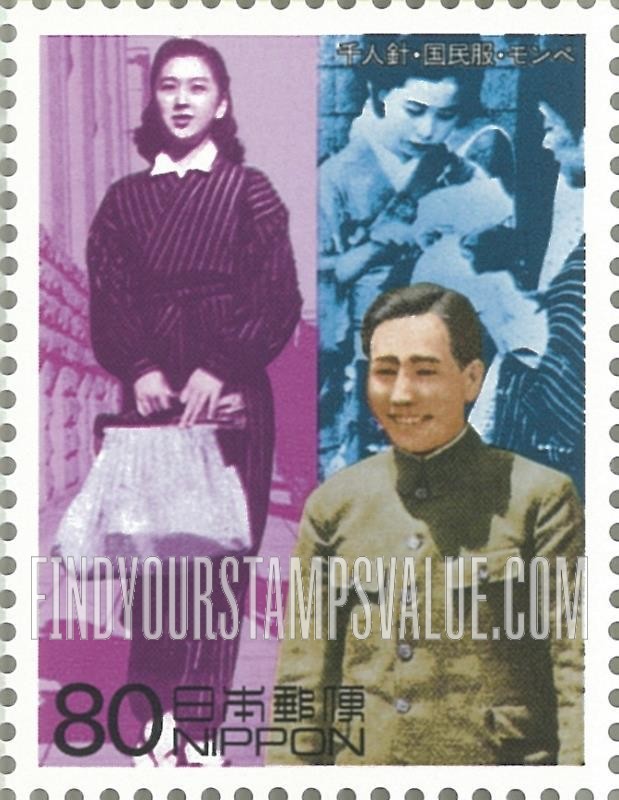 FindYourStampsValue: Women with senninbari cloths, monpe work pants, man with kokumin-fuku uniform - 千人針・国民服・モンペ