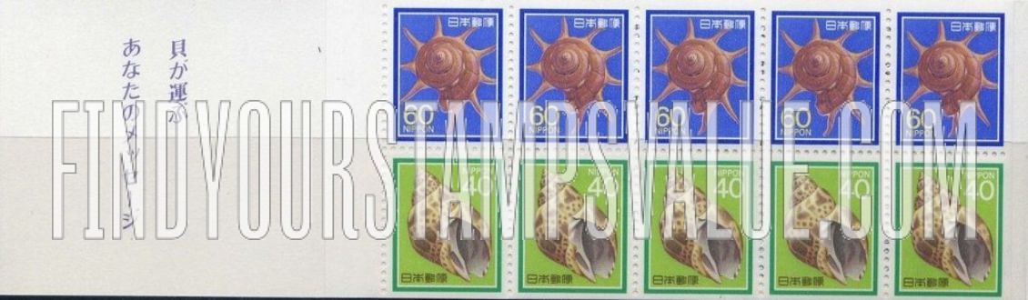 FindYourStampsValue: Shells: Ivory and Rinbo - バイガイ、リンボウガイ