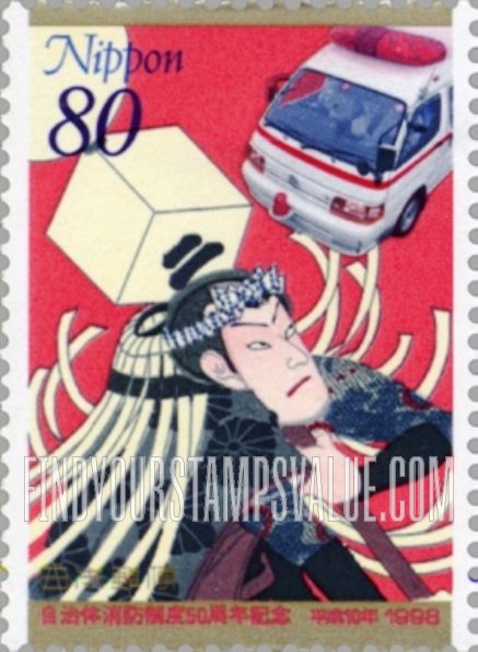 FindYourStampsValue: Japanese Fire Service, 50th Anniversary - 自治体消防制度50周年記念