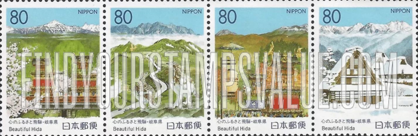 FindYourStampsValue: Prefecture Stamps: Gifu - 岐阜:心のふるさと飛騨