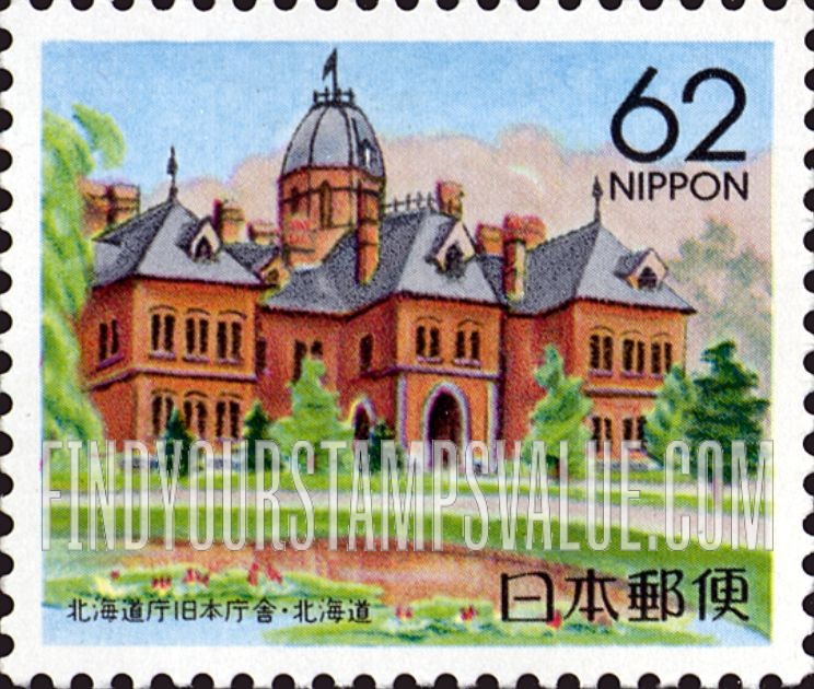 FindYourStampsValue: Prefecture Issue: Hokkaido - City Hall, 1888 - ふるさと切手:北海道、北海道庁旧本庁舎