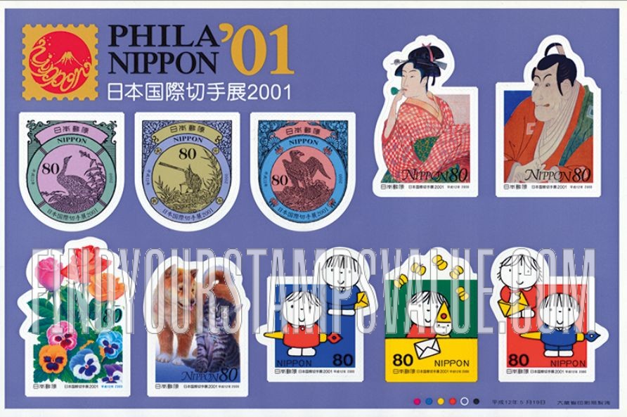FindYourStampsValue: Phila Nippon 2001, Tokyo - 日本国際切手展2001、東京