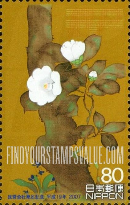 FindYourStampsValue: Camellia, by Sakai - 椿