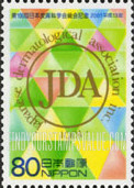 FindYourStampsValue: Japanese Dermatological Association, 100th Annual Meeting - 第100回日本皮膚科学会総会