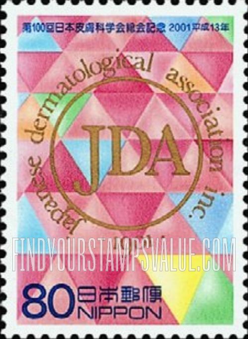 FindYourStampsValue: Japanese Dermatological Association, 100th Annual Meeting - 第100回日本皮膚科学会総会