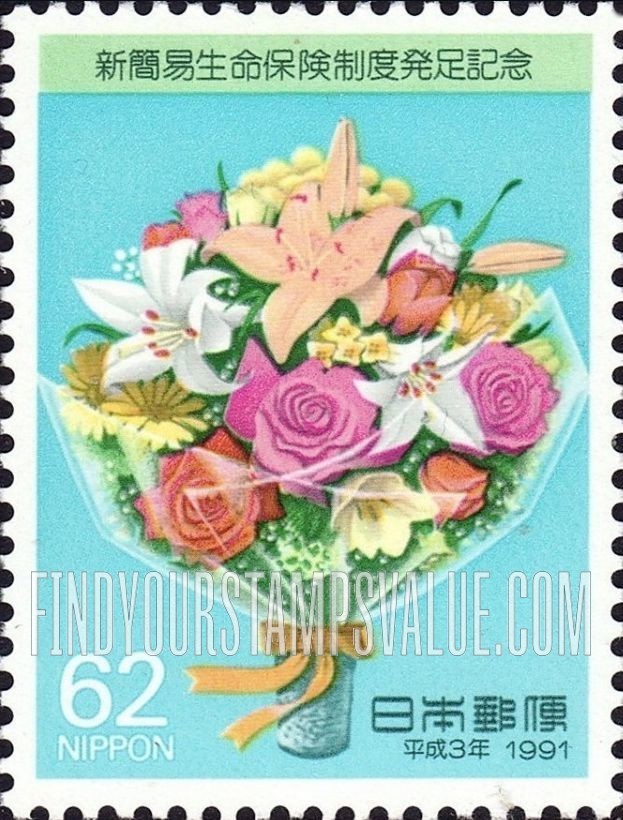 FindYourStampsValue: Postal Life Insurance System - 新簡易保険制度発足